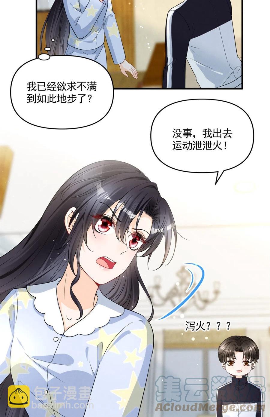92 运动才能泻火-第94话