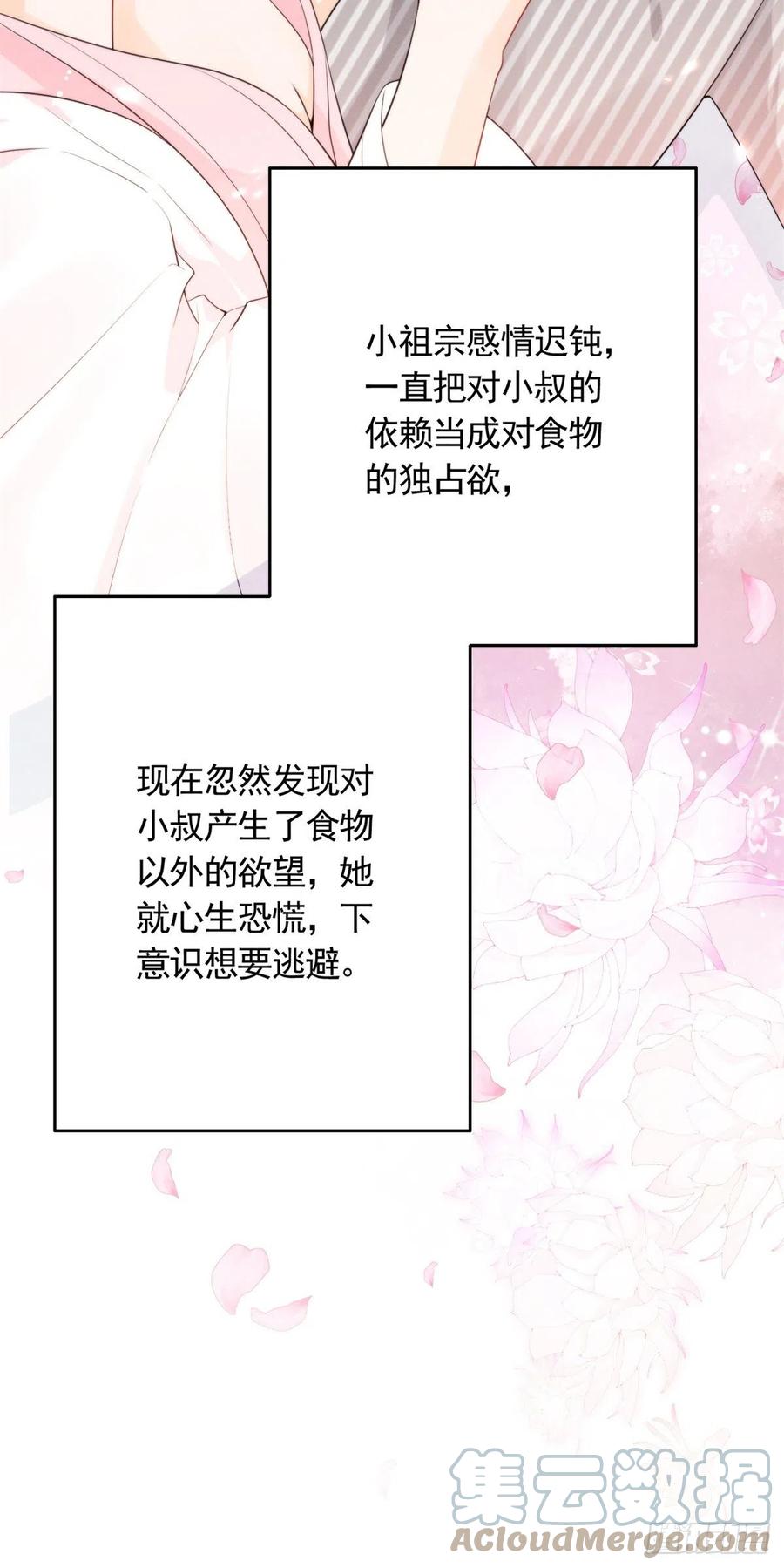 92 运动才能泻火-第94话