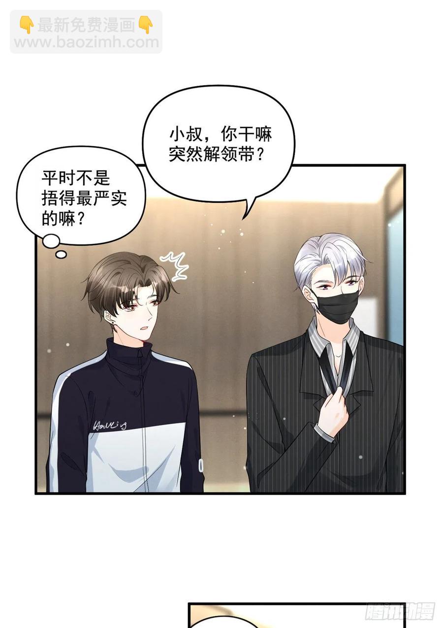 92 运动才能泻火-第94话