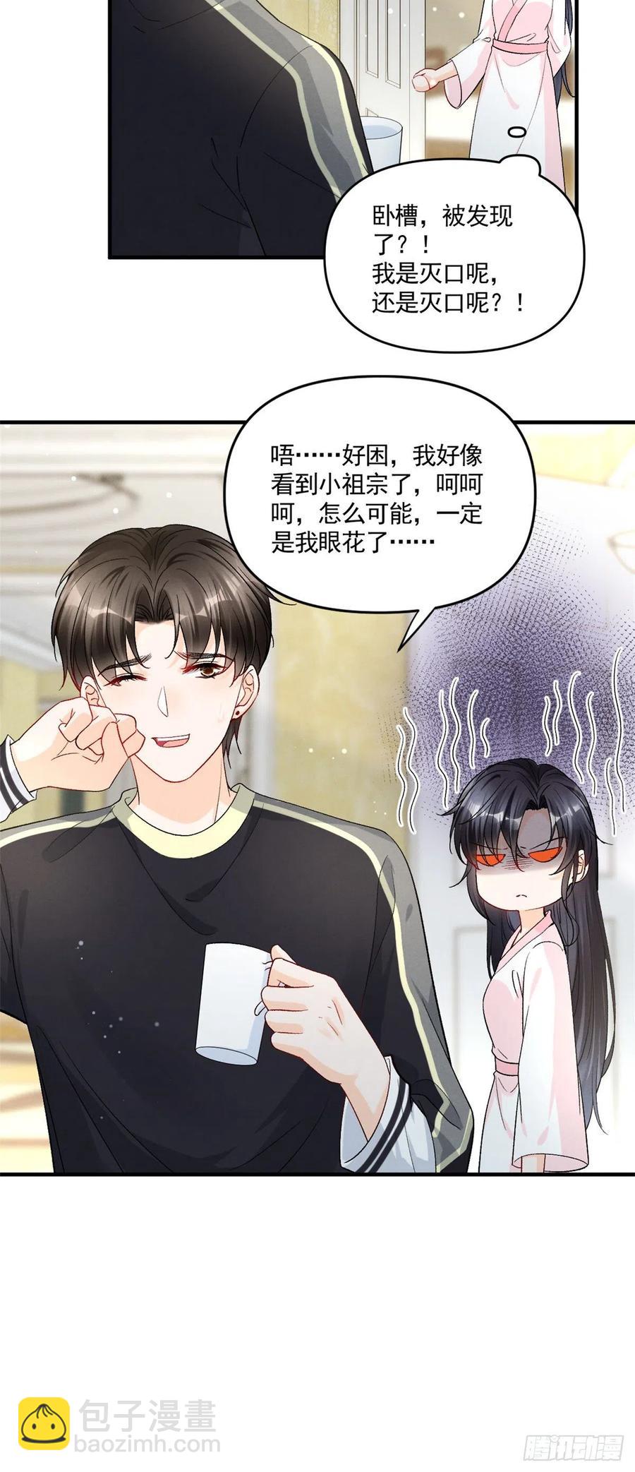 94 馋他，就让他变成你的-第96话
