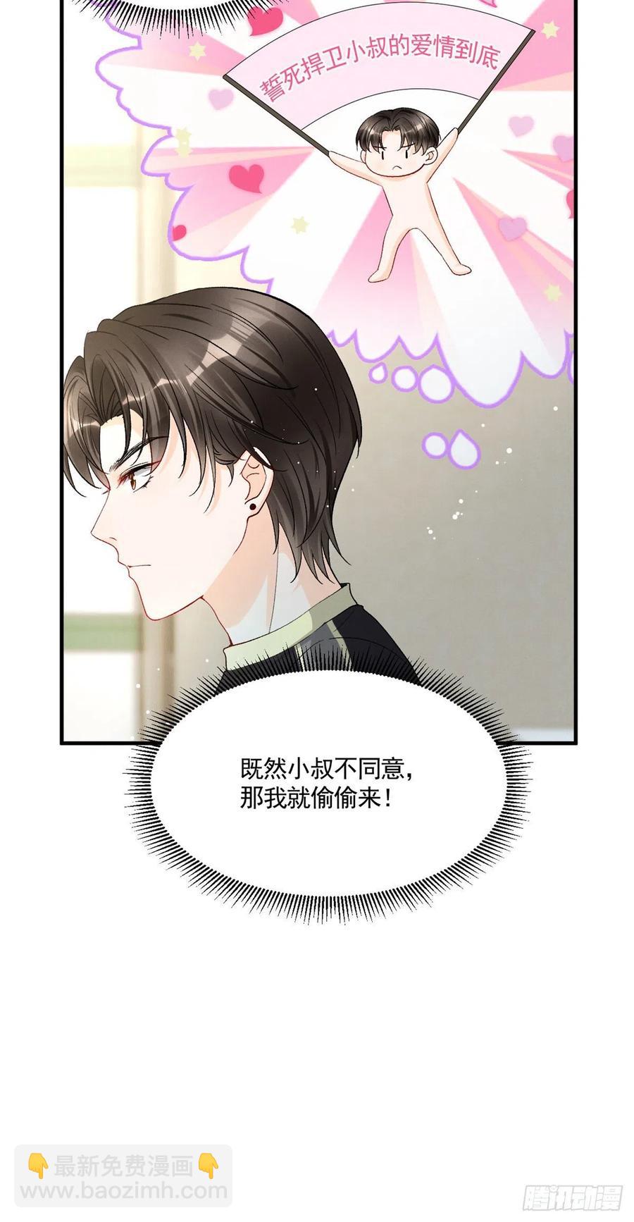 94 馋他，就让他变成你的-第96话