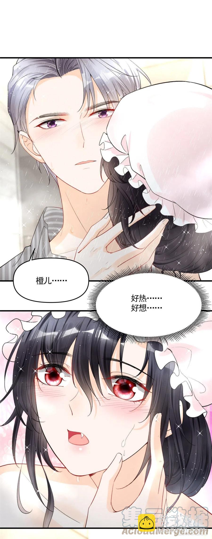 94 馋他，就让他变成你的-第96话