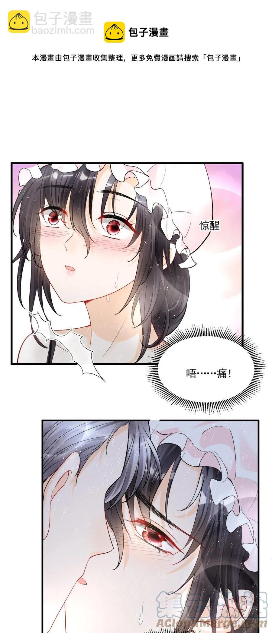 94 馋他，就让他变成你的-第96话