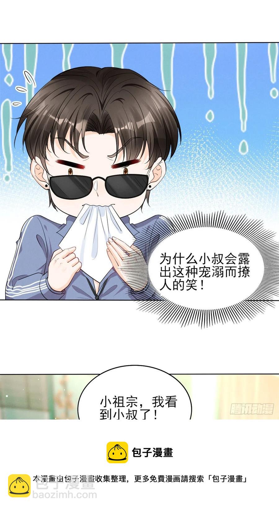 96 大型修罗场-第98话