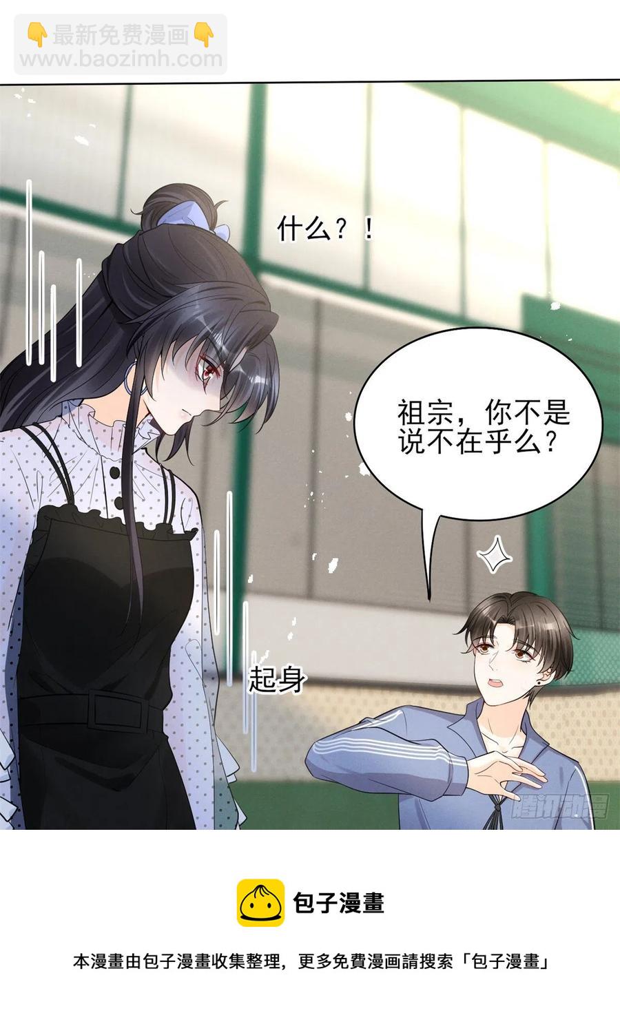 96 大型修罗场-第98话