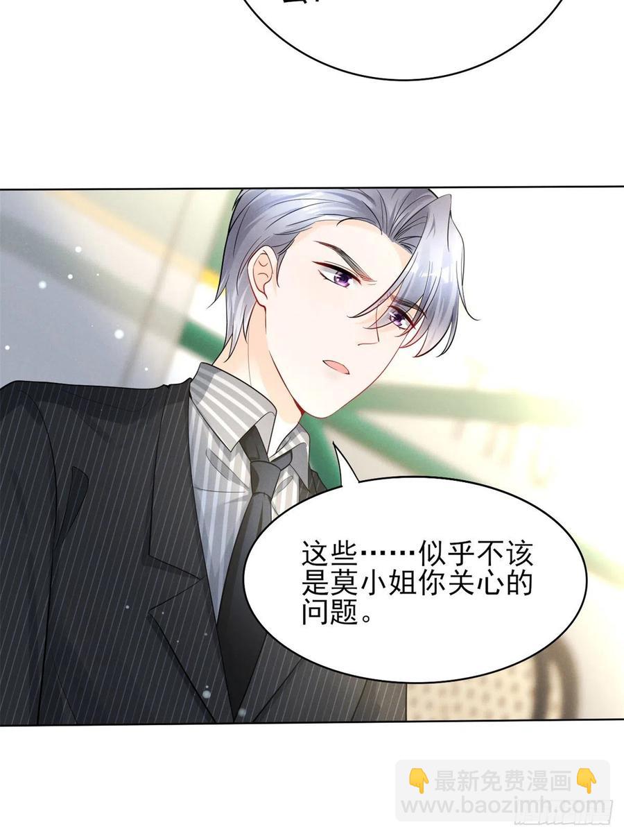 96 大型修罗场-第98话
