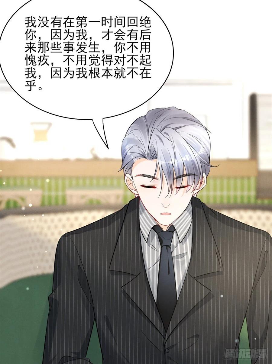 96 大型修罗场-第98话