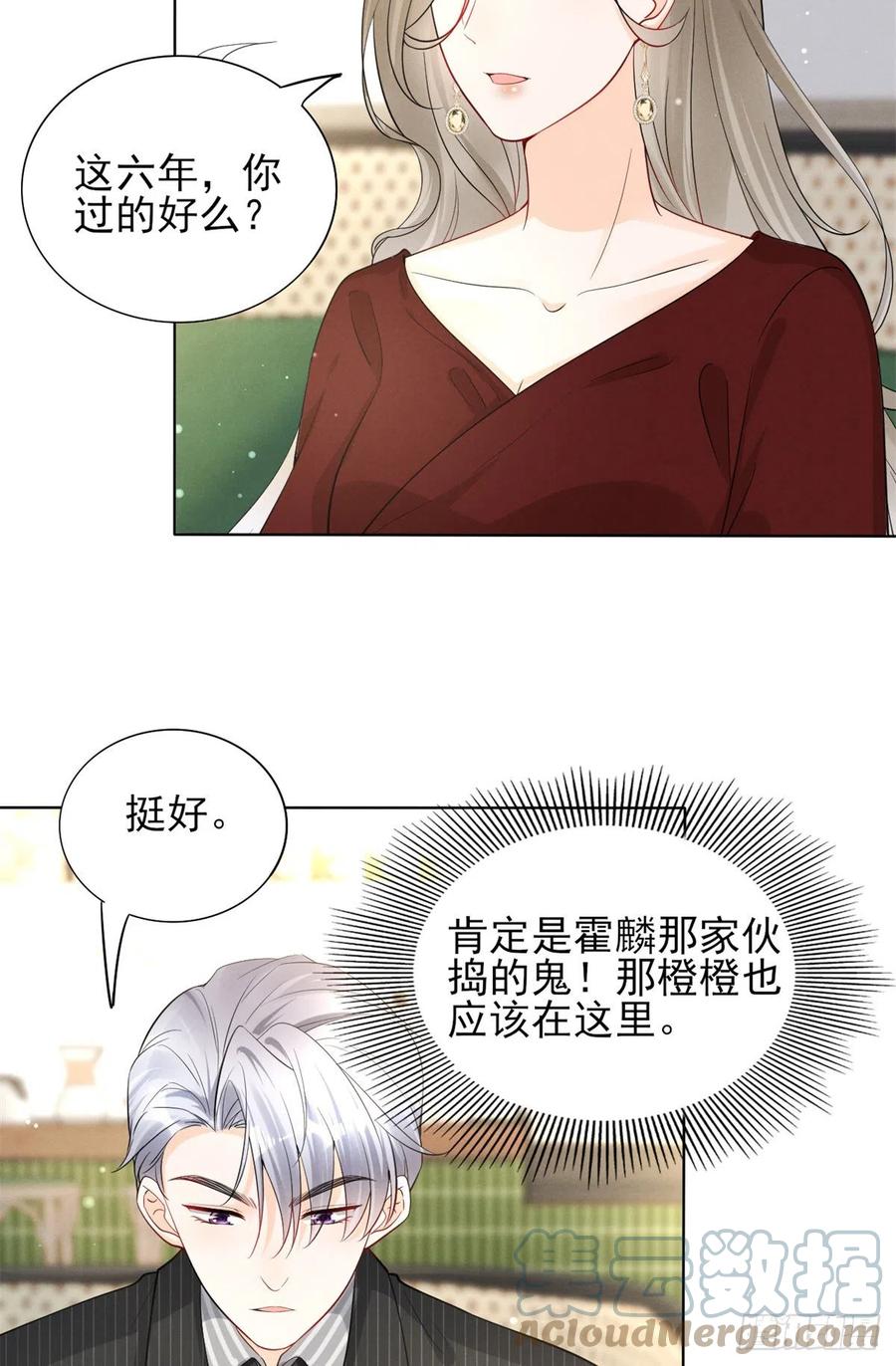 96 大型修罗场-第98话