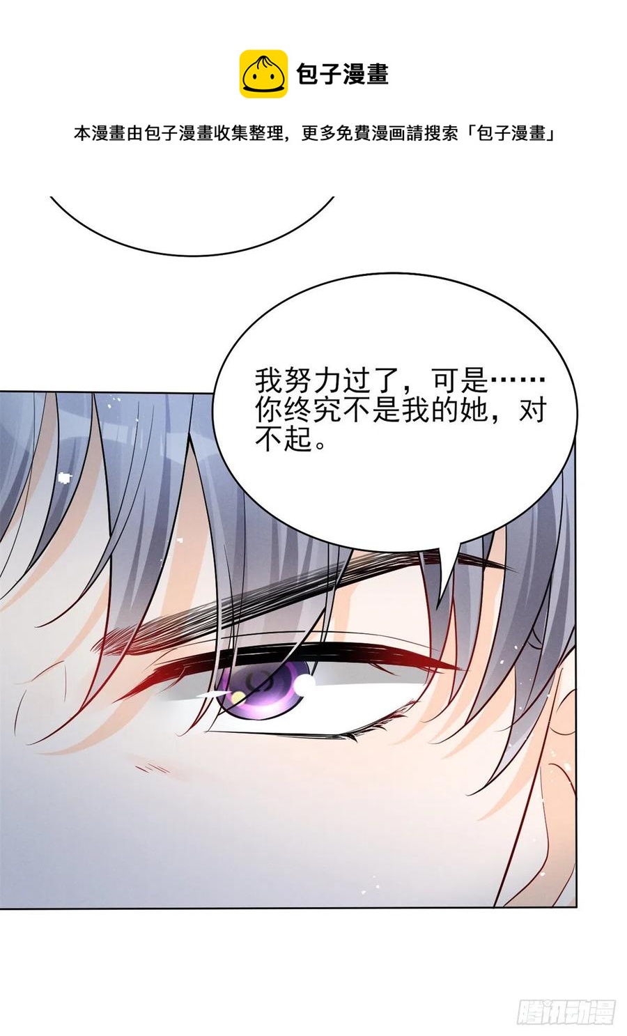 96 大型修罗场-第98话