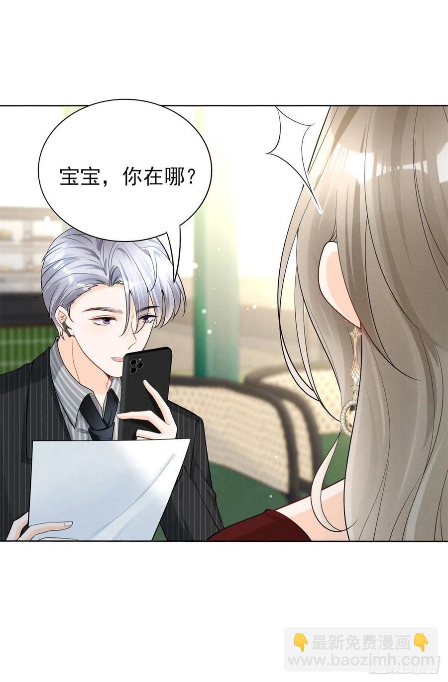 96 大型修罗场-第98话