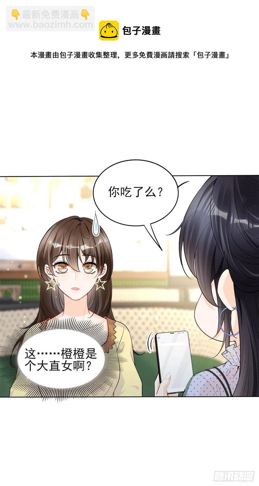 96 大型修罗场-第98话