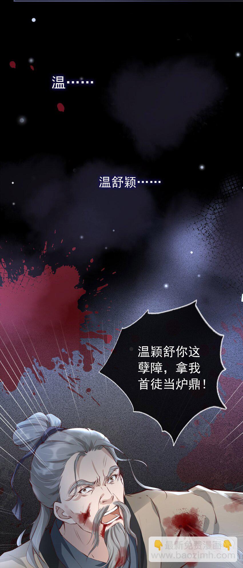01 魂穿女魔头(1/2)-第2话