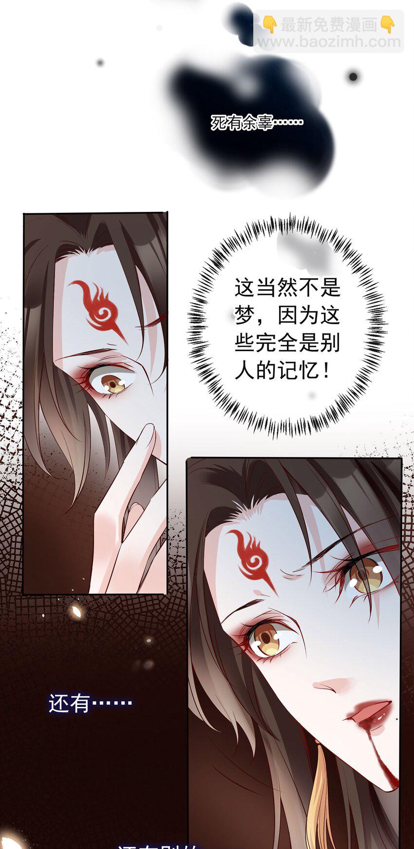 01 魂穿女魔头(1/2)-第2话