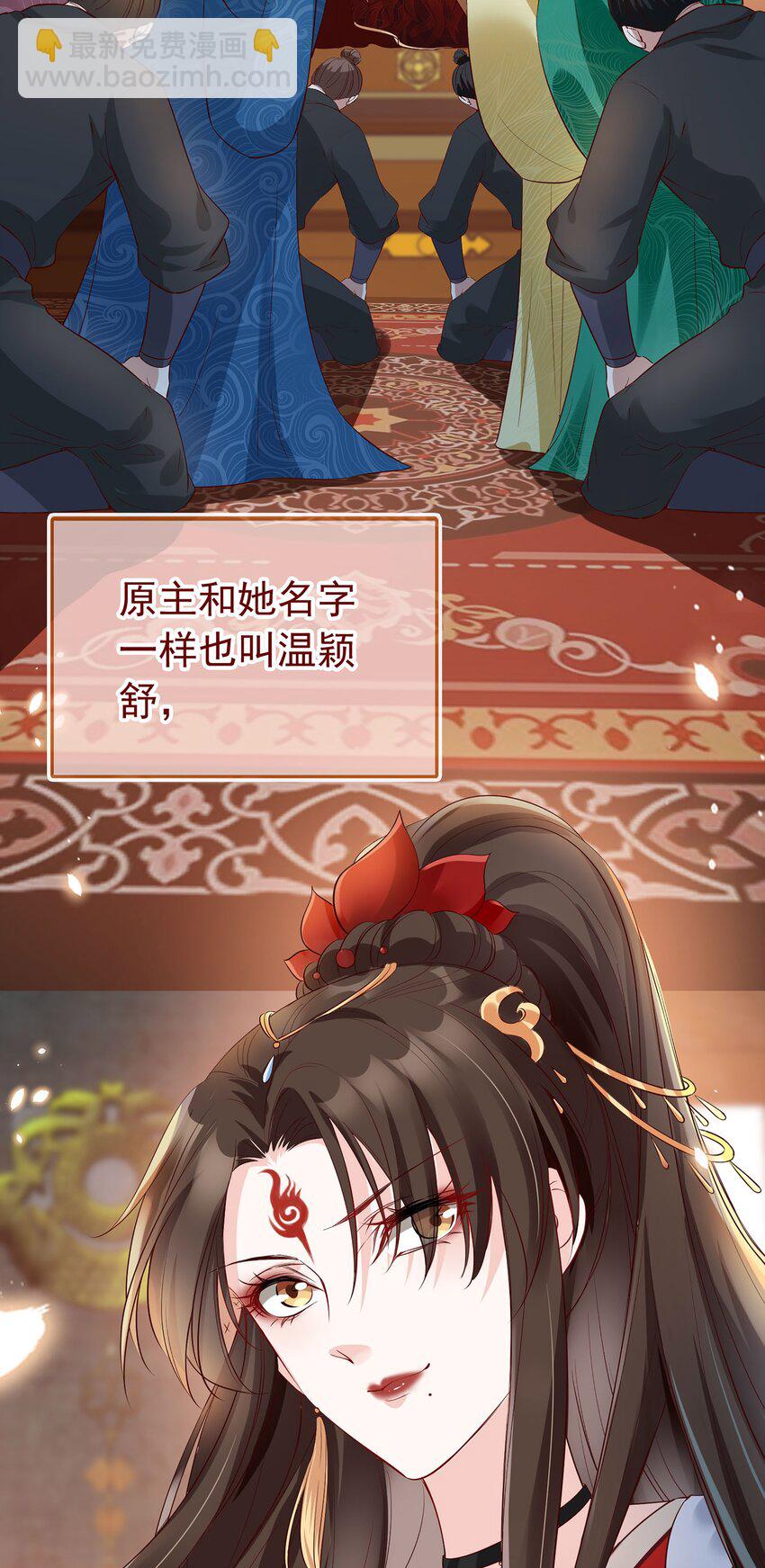 01 魂穿女魔头(1/2)-第2话