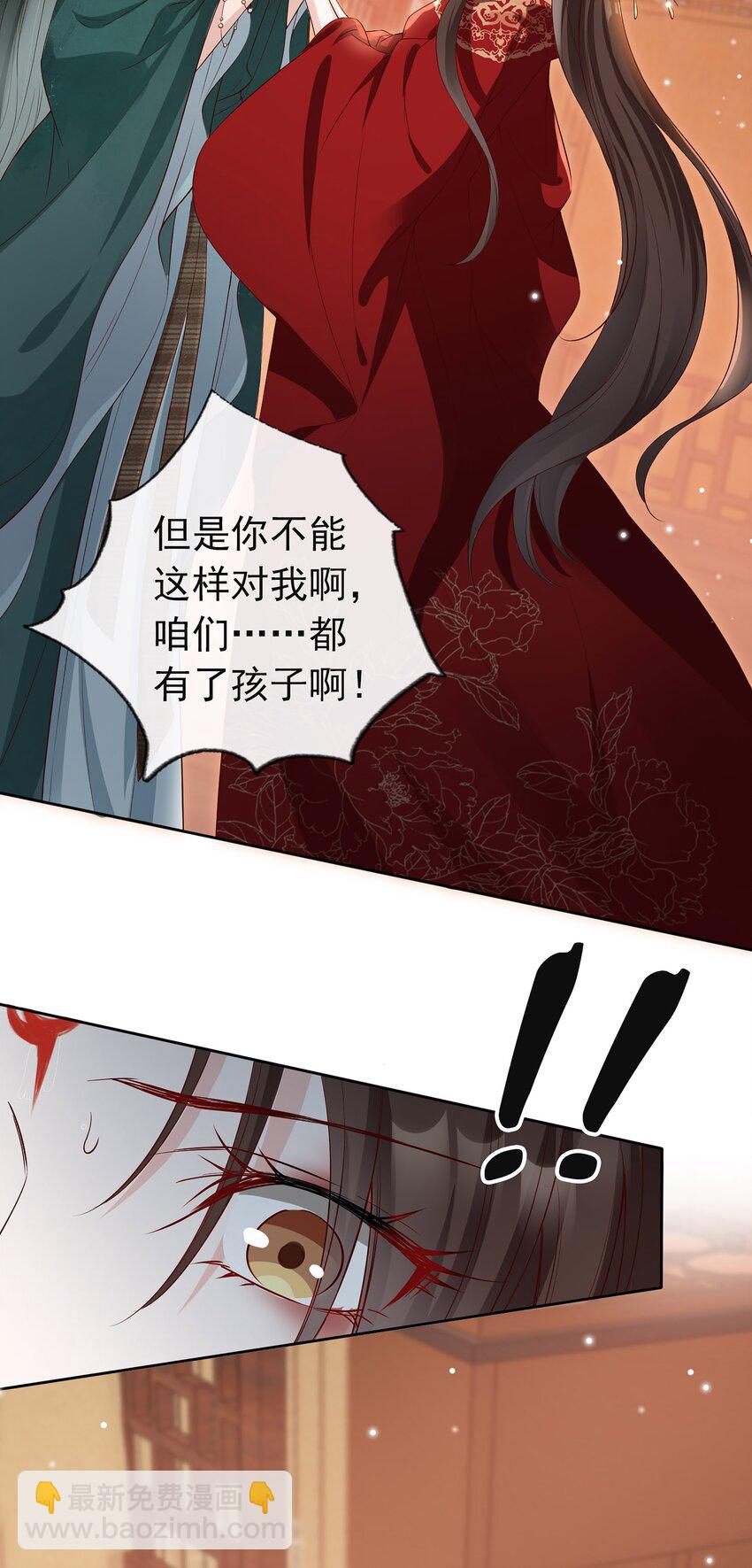 01 魂穿女魔头(1/2)-第2话