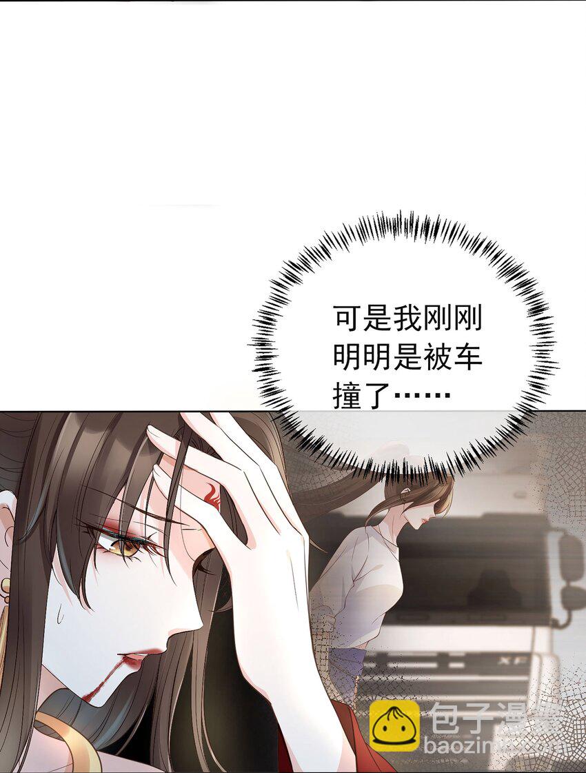 01 魂穿女魔头(1/2)-第2话