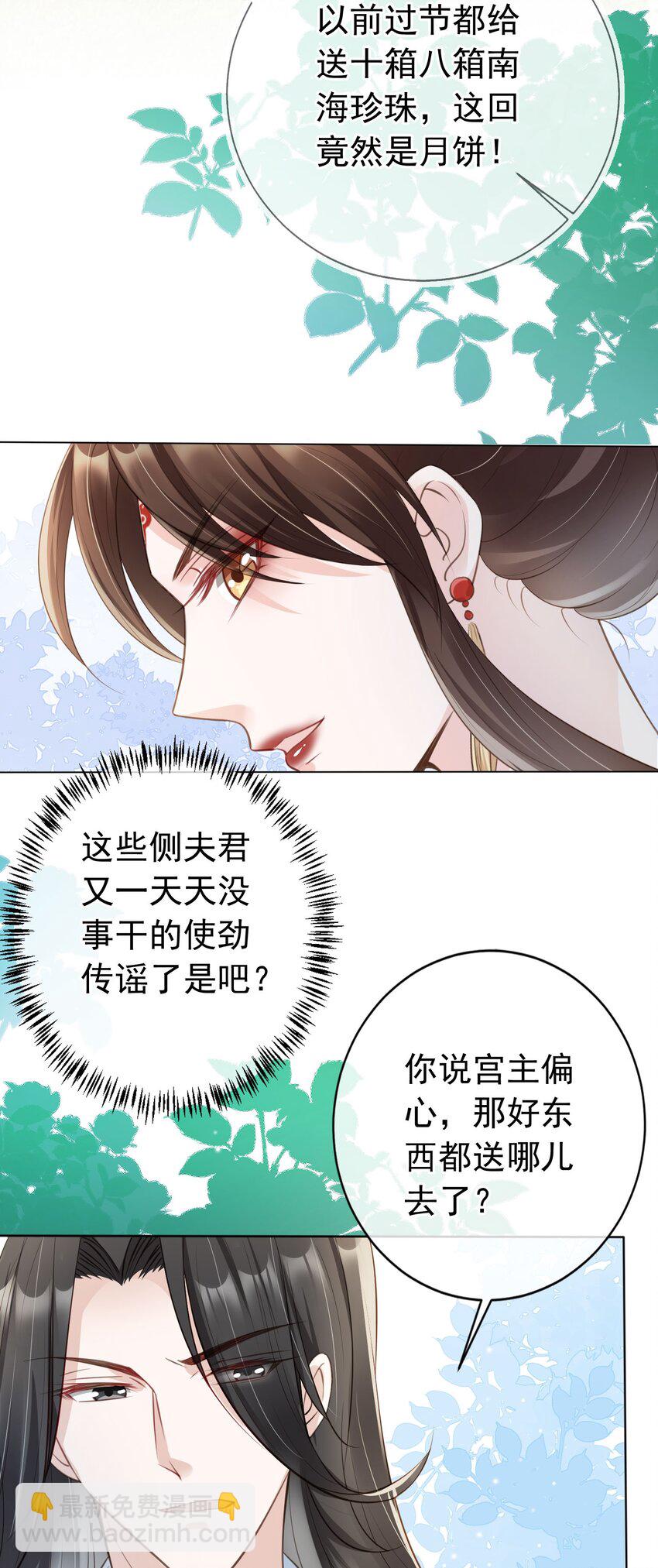 011 今夜，妻主留下吧-第12话