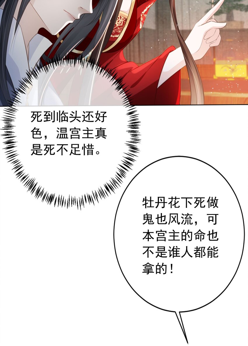 013 危机四伏的宴会-第14话
