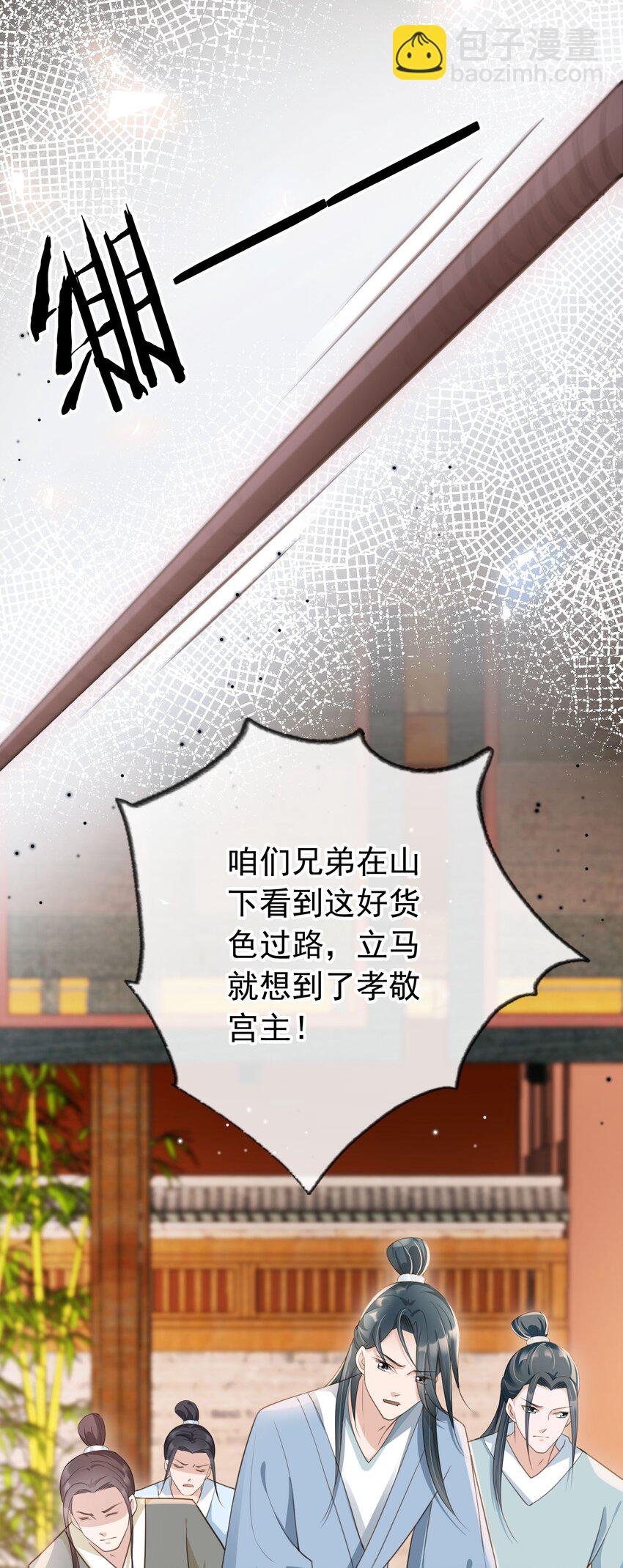 013 危机四伏的宴会-第14话
