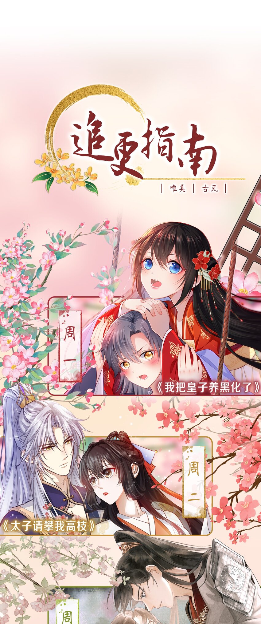 013 危机四伏的宴会-第14话