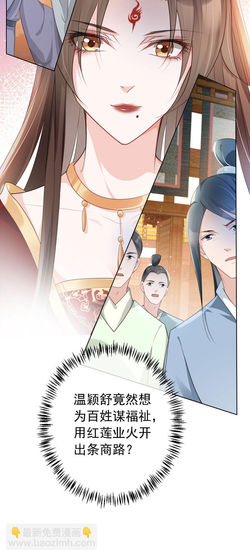 015 妻主有危险！-第16话