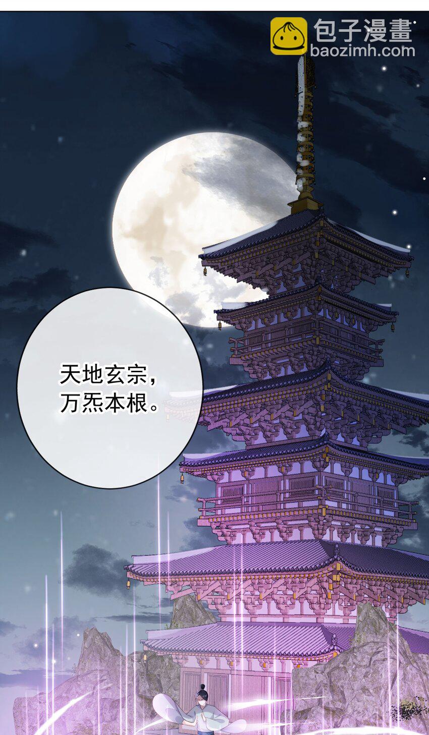 015 妻主有危险！-第16话