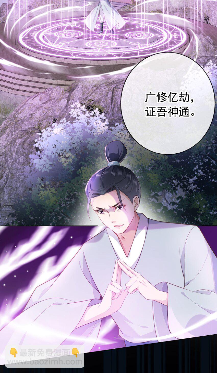 015 妻主有危险！-第16话