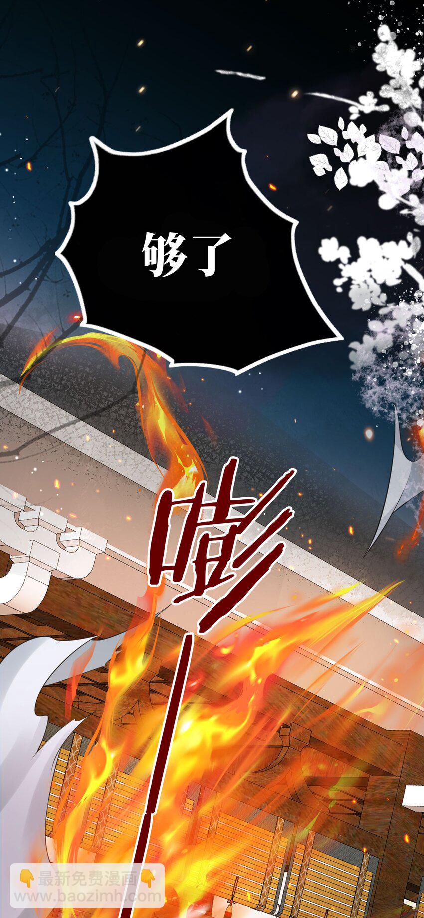 017 头可断，夫君不可不撩-第18话