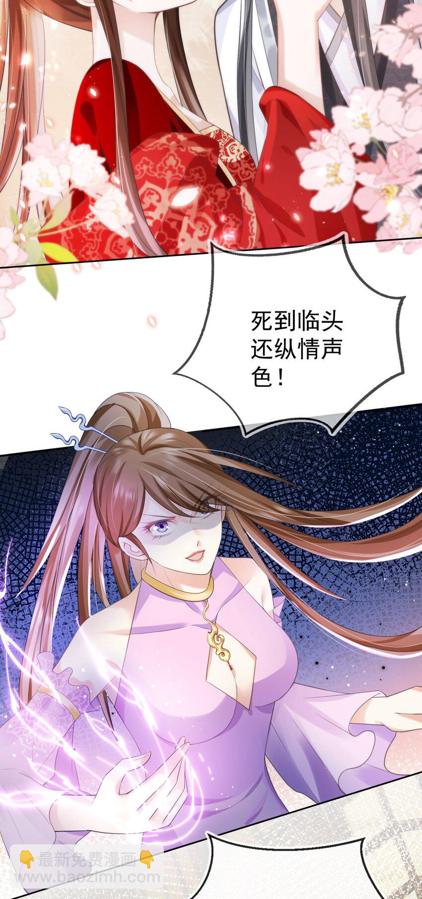 017 头可断，夫君不可不撩-第18话