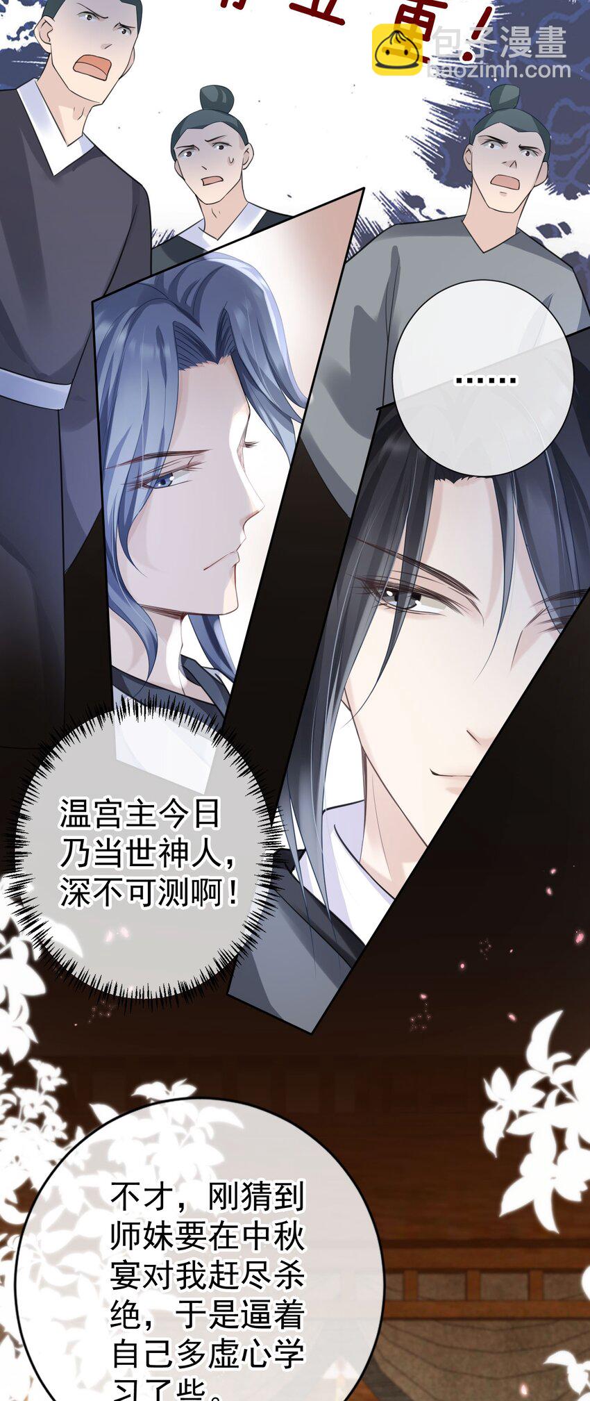 017 头可断，夫君不可不撩-第18话