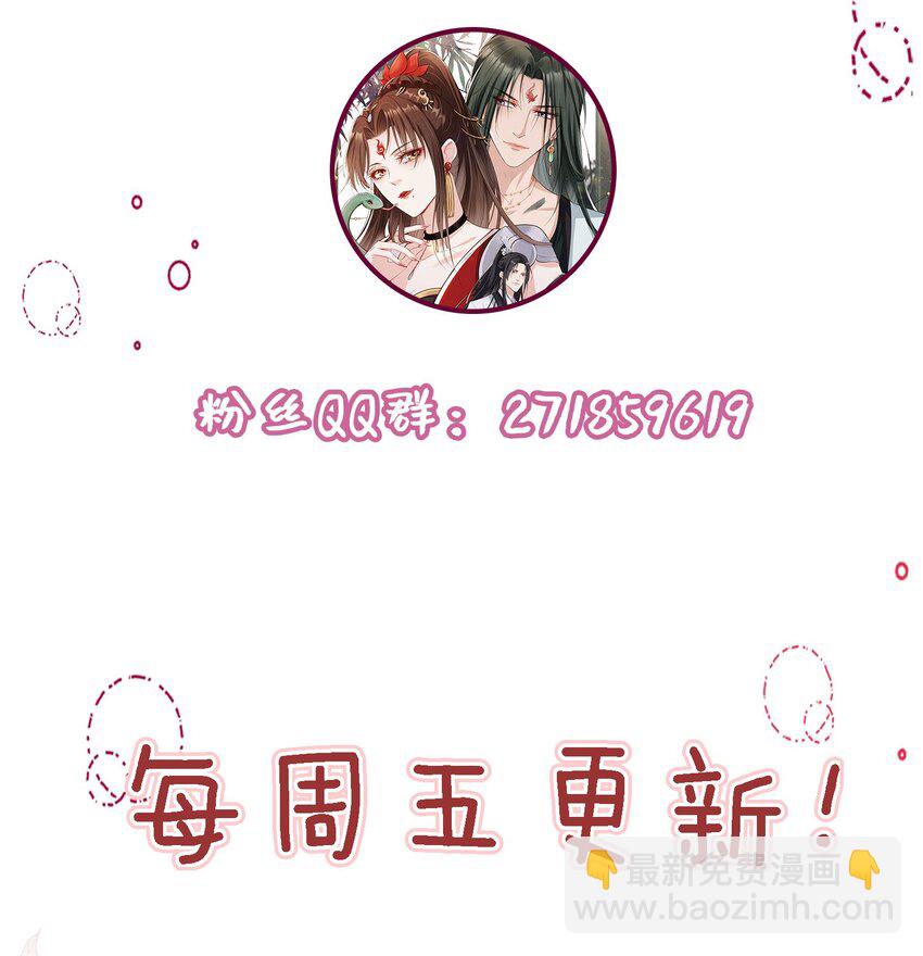 017 头可断，夫君不可不撩-第18话