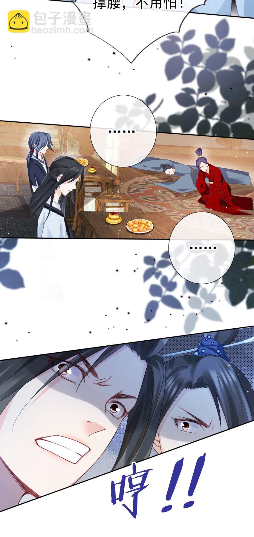 017 头可断，夫君不可不撩-第18话