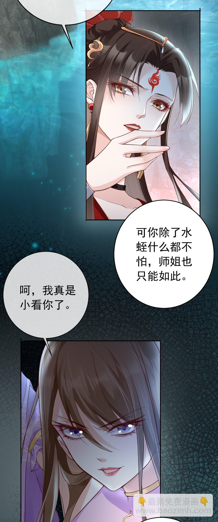021 更危险的存在-第22话