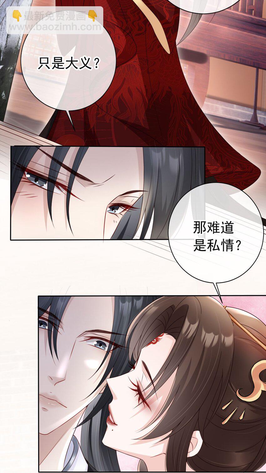 023 白夫君这是在邀宠~-第24话