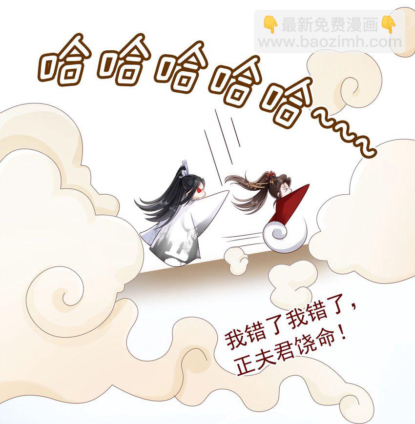 023 白夫君这是在邀宠~-第24话