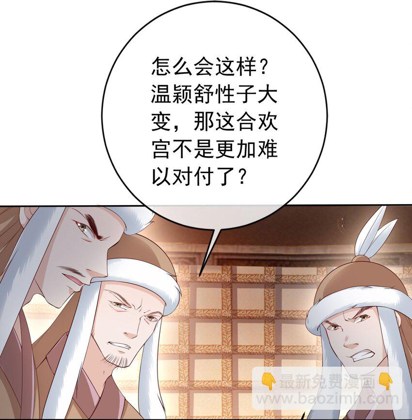 023 白夫君这是在邀宠~-第24话