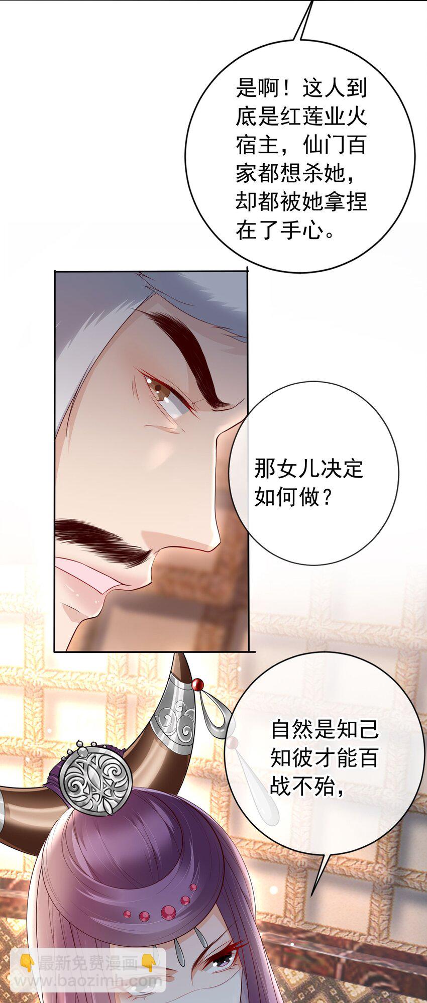 023 白夫君这是在邀宠~-第24话