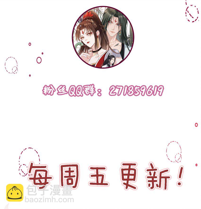 023 白夫君这是在邀宠~-第24话