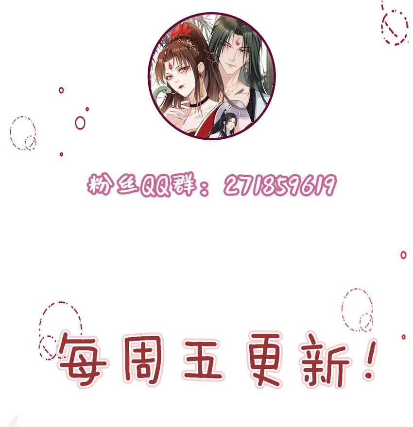 025 一切为了凤桐夫君-第26话