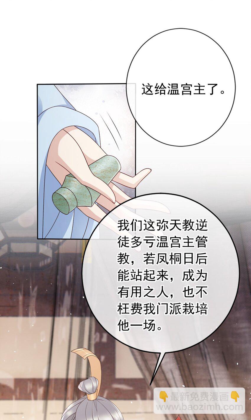 029 药要抹到最深处-第30话