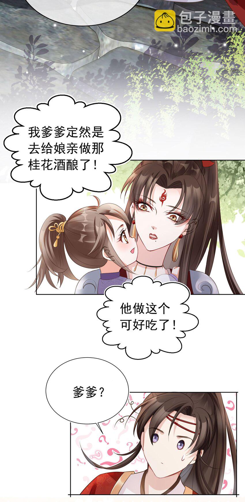 03 亲亲小娇夫-第4话