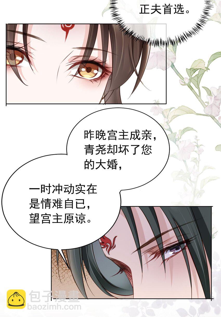 03 亲亲小娇夫-第4话
