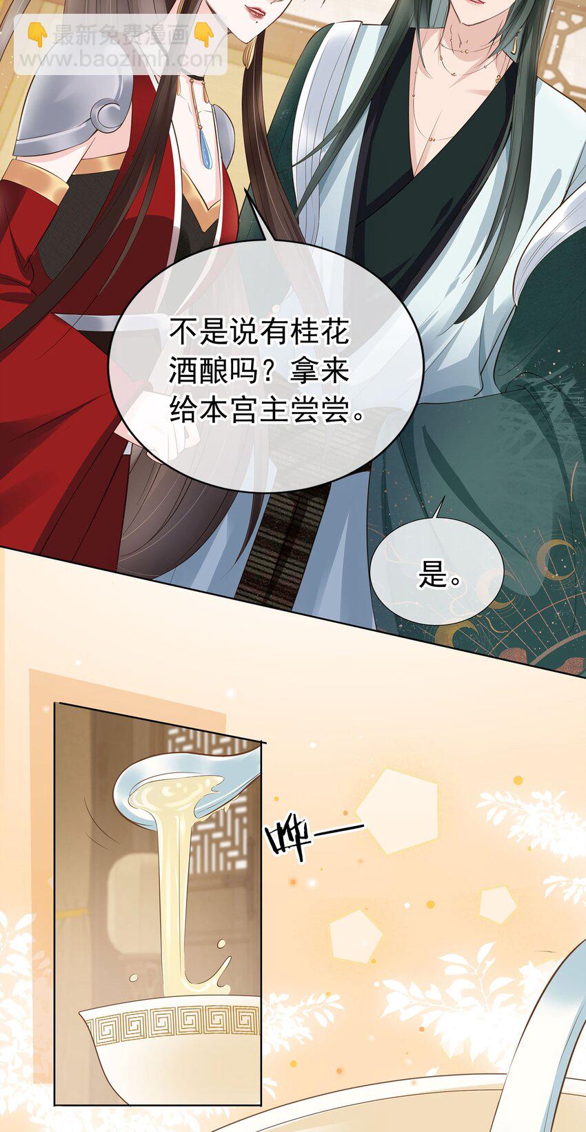 03 亲亲小娇夫-第4话