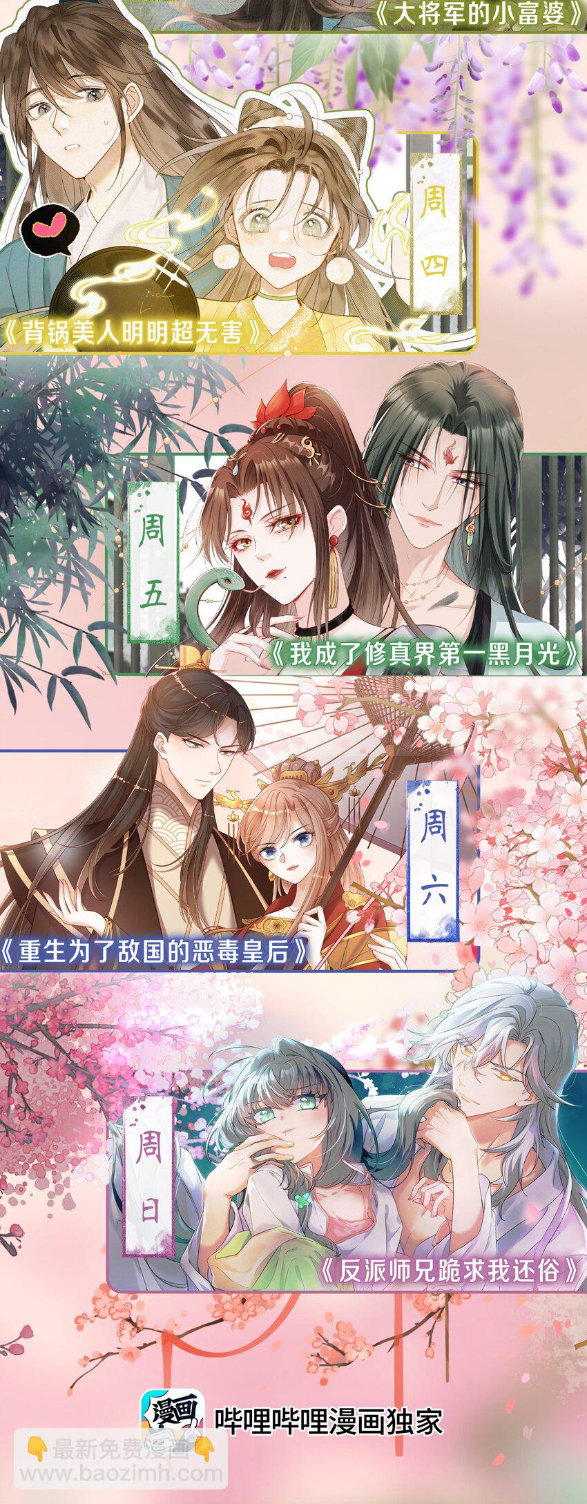 03 亲亲小娇夫-第4话