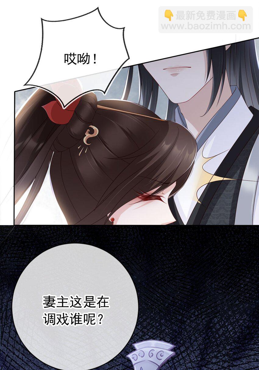 030 不要脸的女魔头-第32话