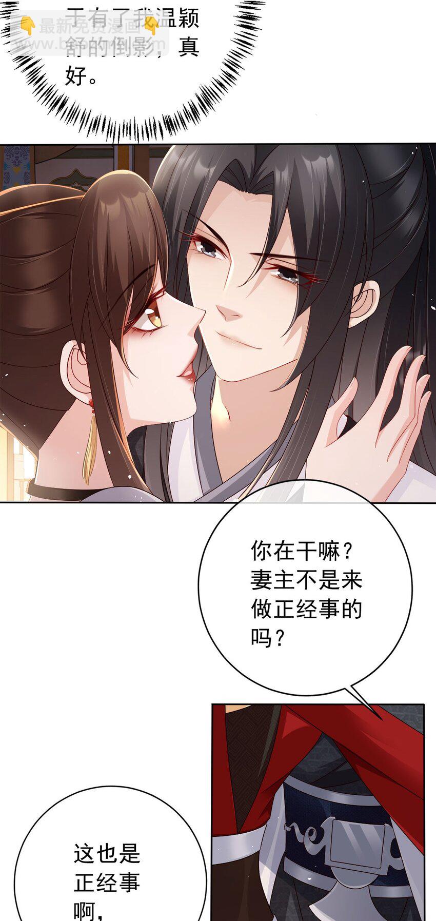 030 不要脸的女魔头-第32话