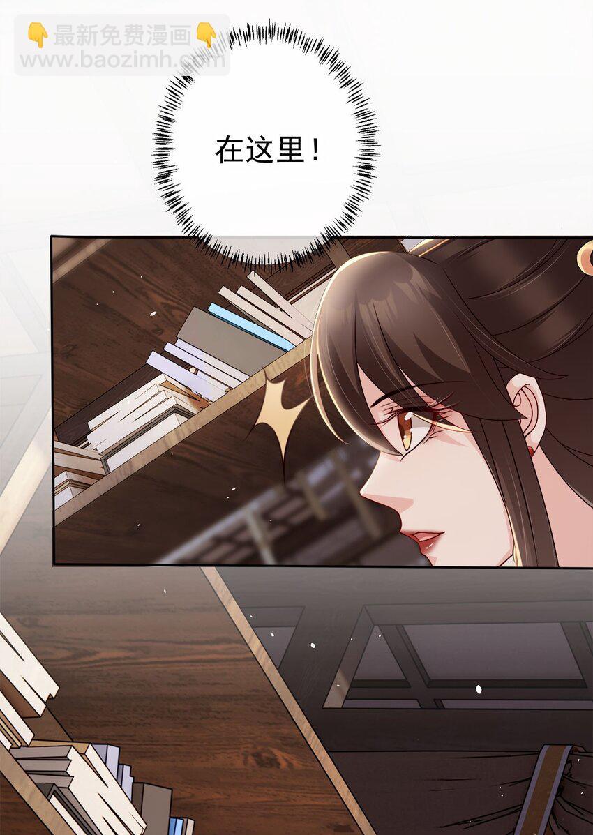 030 不要脸的女魔头-第32话
