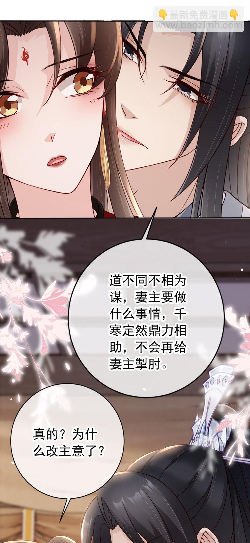 030 不要脸的女魔头-第32话