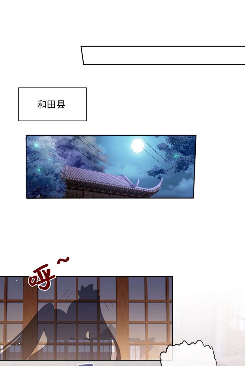 032 师父抱着睡吧~-第34话