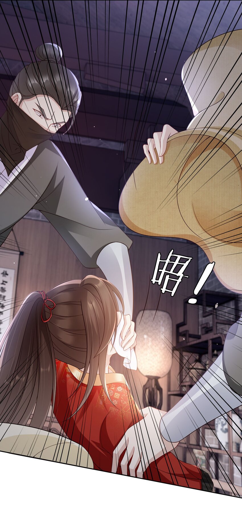 032 师父抱着睡吧~-第34话